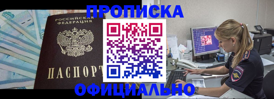 прописка ребенка в Кораблино