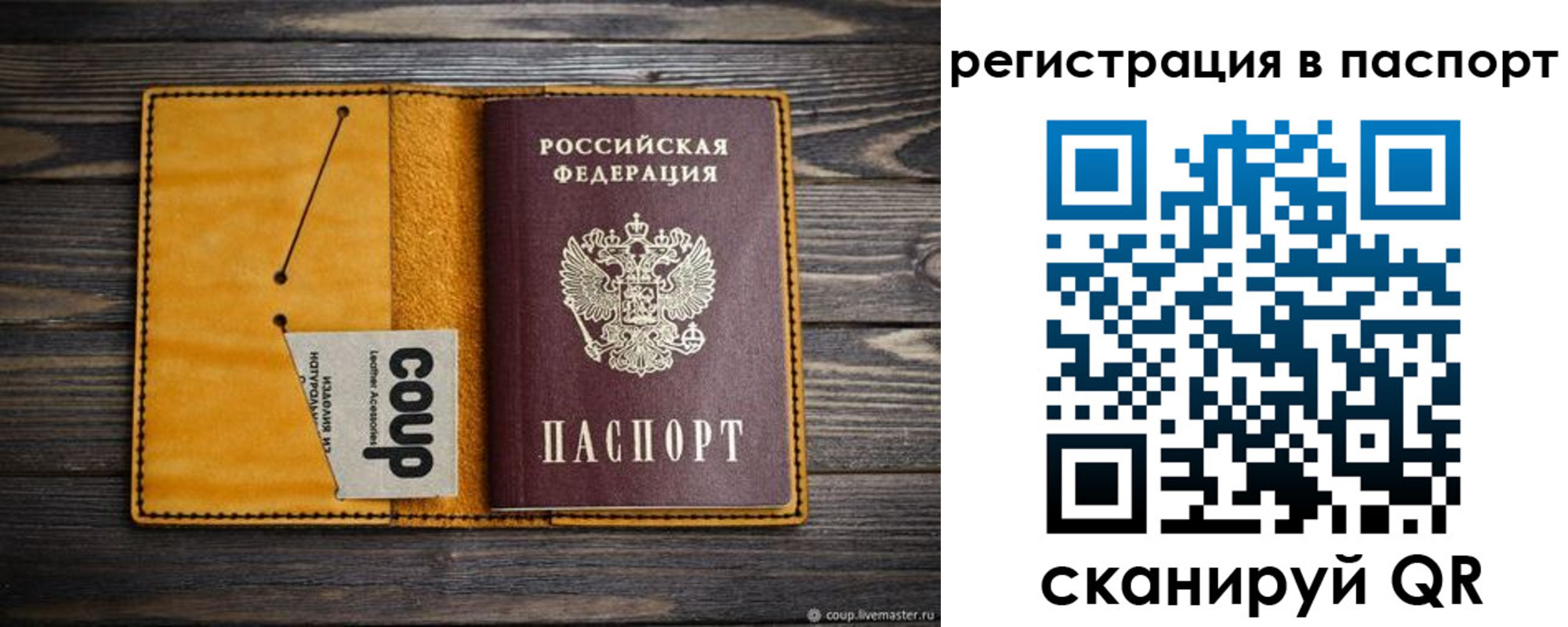прописка ребенка в Кораблино