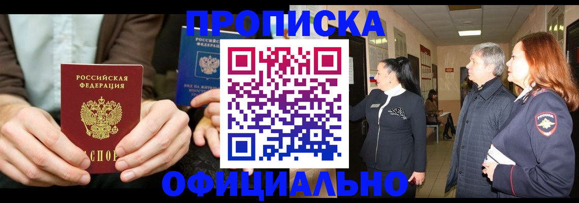 прописка для военкомата в Кораблино