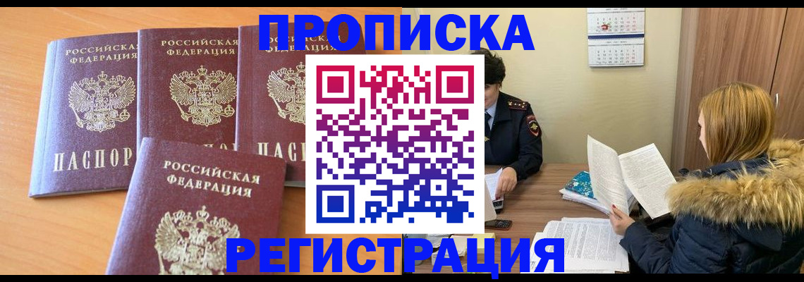 прописка для школы в Кораблино