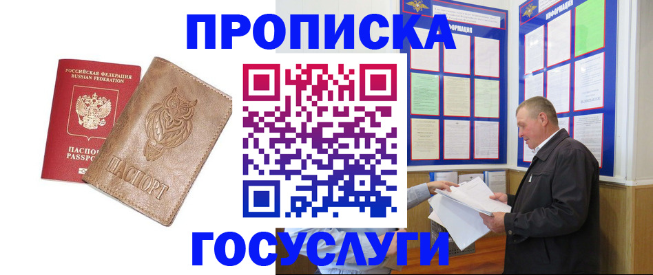 временная регистрация адрес в Кораблино