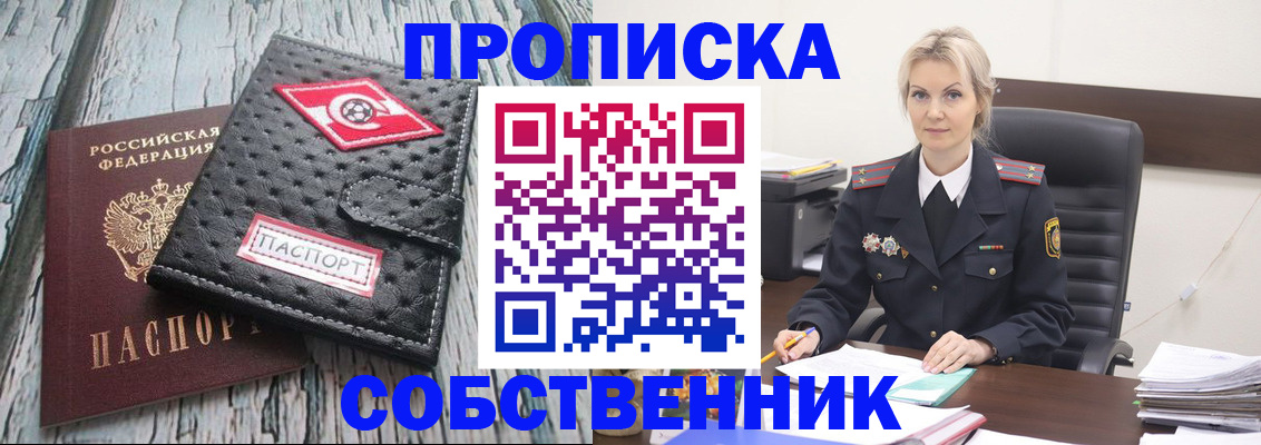 прописка для работы в Кораблино