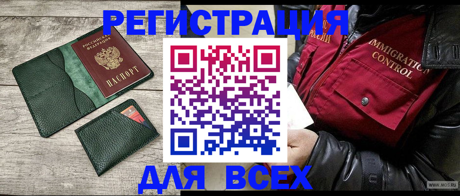 временная регистрация купить в Кораблино