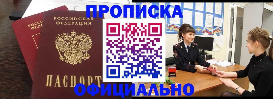 временная регистрация законно в Кораблино